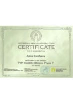 gordeeva cert 3