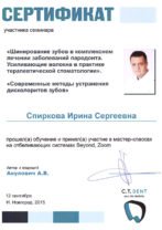 spirkova cert 1