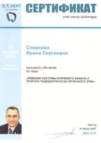 spirkova cert 3