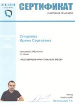 spirkova cert 4