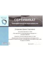 spirkova cert 6