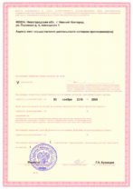 licenziya 2
