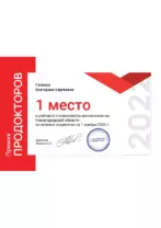 Грамота ПроДокторов 547340
