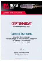 sert2