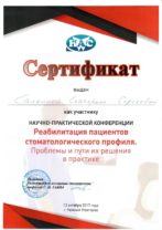 sert5