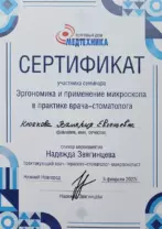 klochkova 1