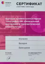 klochkova 3