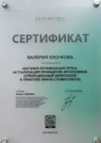 klochkova 7