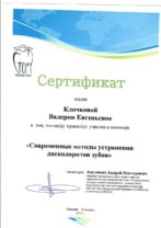 sert 3