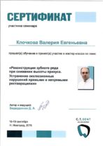 sert 6