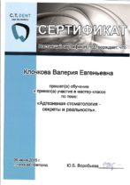 sert 7