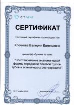setr 2