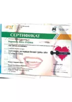 mednikova 2
